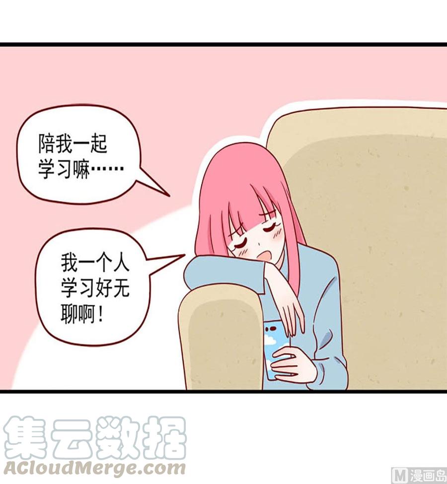离别的岛，重逢的岛韩漫全集-第209话：临阵磨枪无删减无遮挡章节图片 
