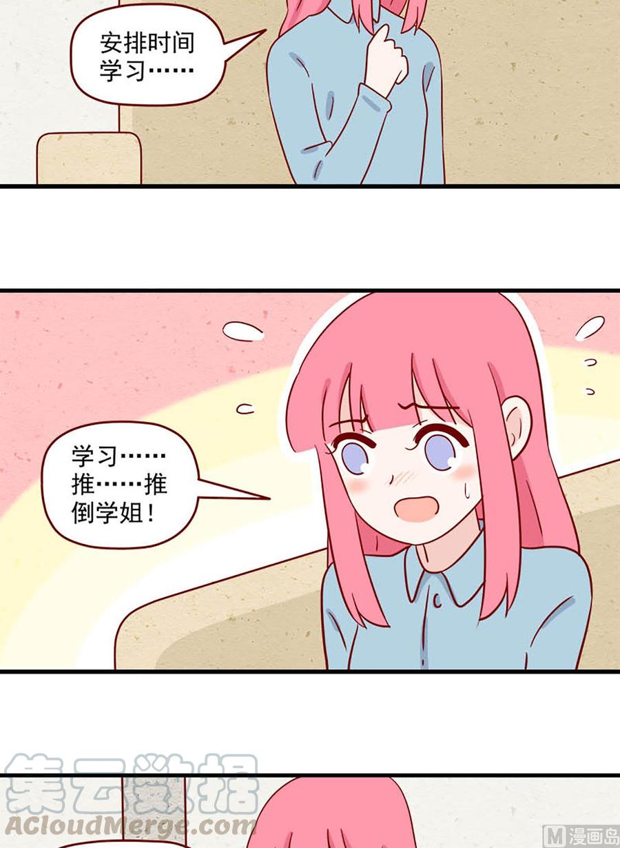离别的岛，重逢的岛韩漫全集-第209话：临阵磨枪无删减无遮挡章节图片 