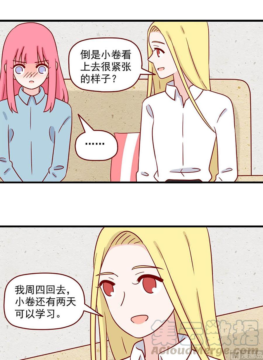 离别的岛，重逢的岛韩漫全集-第209话：临阵磨枪无删减无遮挡章节图片 
