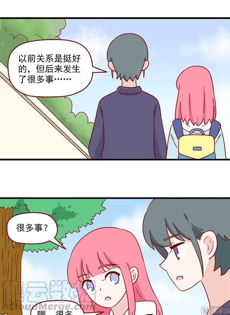 离别的岛，重逢的岛韩漫全集-第211话：你想继承我的饭卡吗无删减无遮挡章节图片 