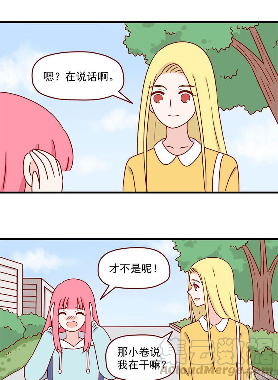 离别的岛，重逢的岛韩漫全集-第212话：反击无删减无遮挡章节图片 