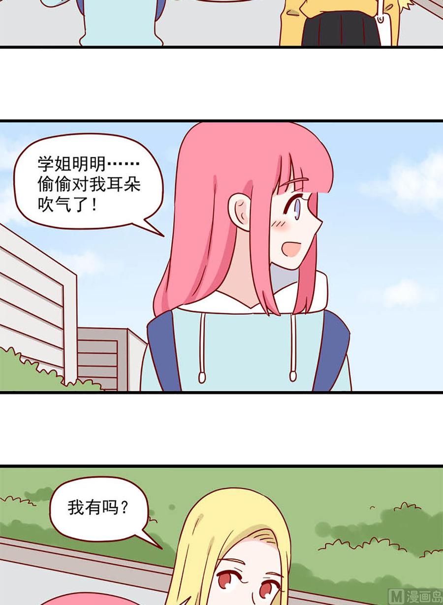离别的岛，重逢的岛韩漫全集-第212话：反击无删减无遮挡章节图片 