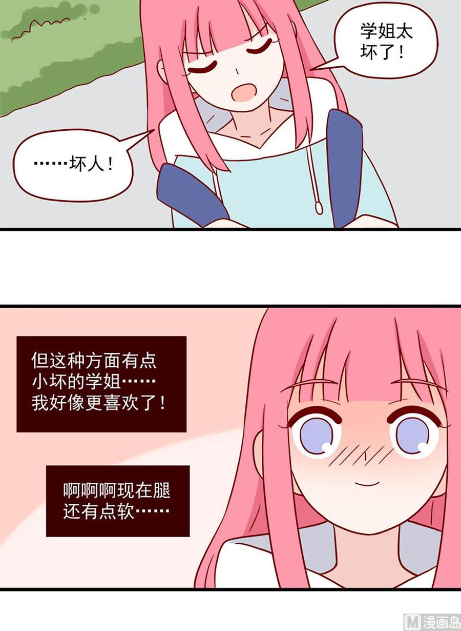 离别的岛，重逢的岛韩漫全集-第212话：反击无删减无遮挡章节图片 