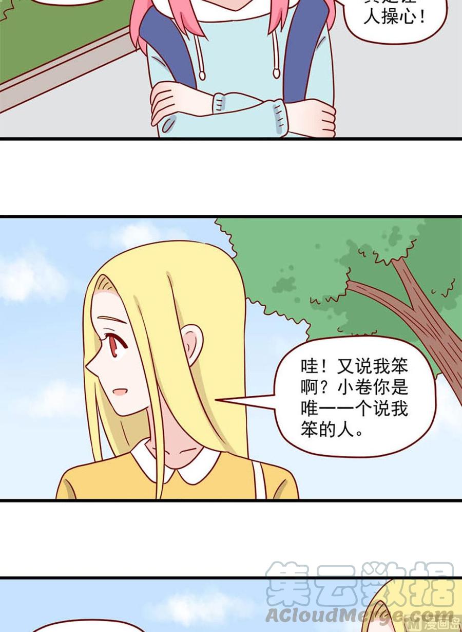 离别的岛，重逢的岛韩漫全集-第212话：反击无删减无遮挡章节图片 