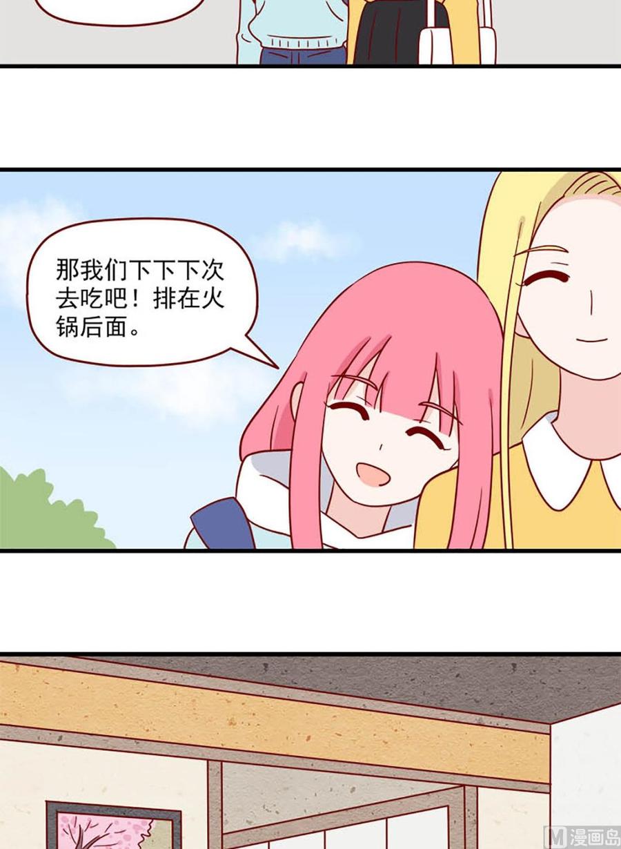离别的岛，重逢的岛韩漫全集-第213话：安定感无删减无遮挡章节图片 