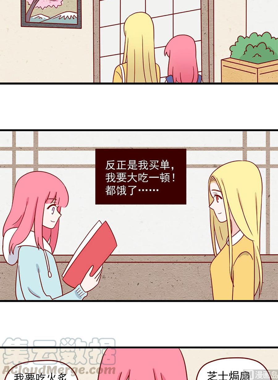 离别的岛，重逢的岛韩漫全集-第213话：安定感无删减无遮挡章节图片 