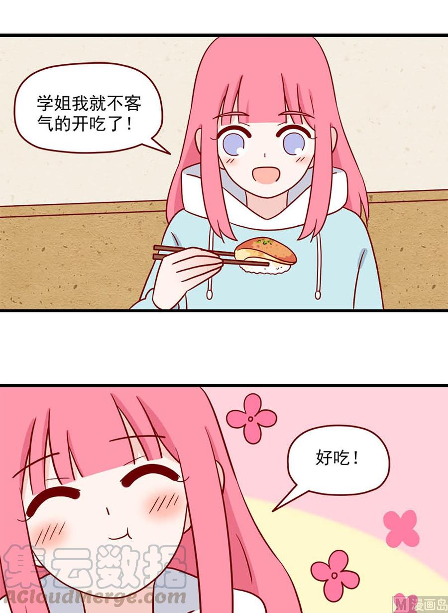 离别的岛，重逢的岛韩漫全集-第213话：安定感无删减无遮挡章节图片 