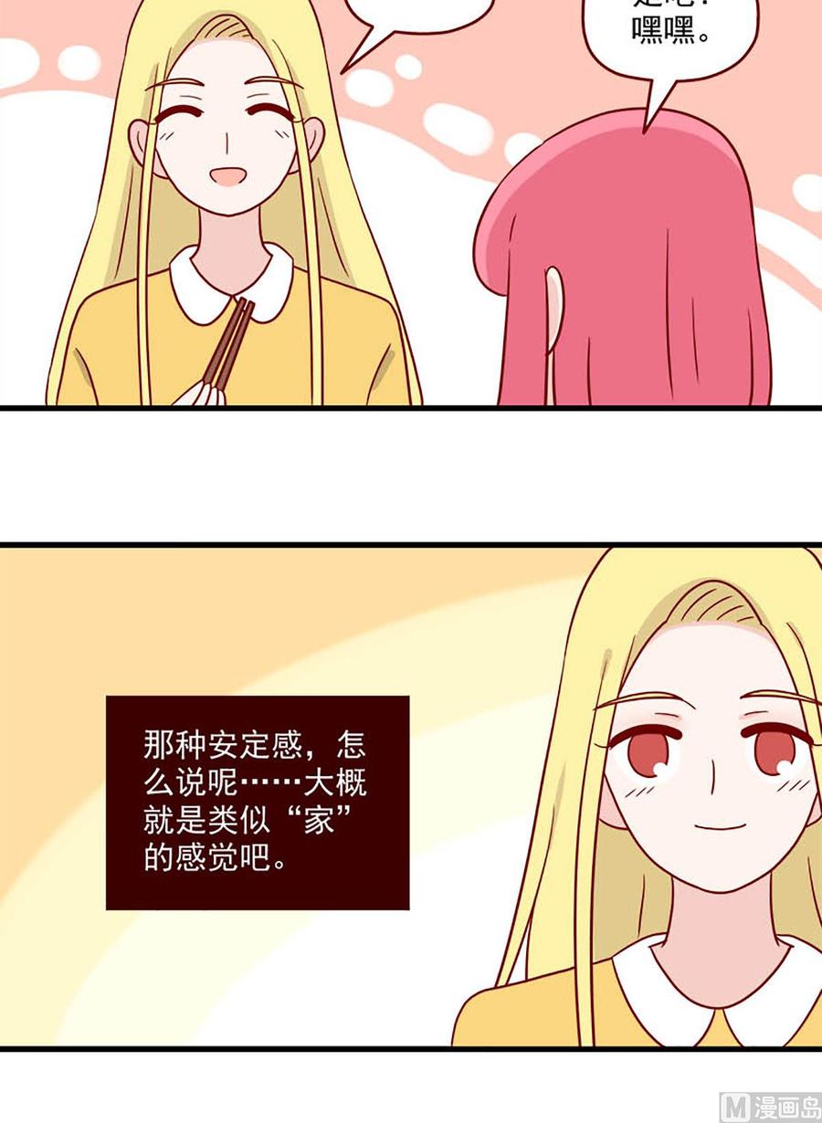 离别的岛，重逢的岛韩漫全集-第213话：安定感无删减无遮挡章节图片 