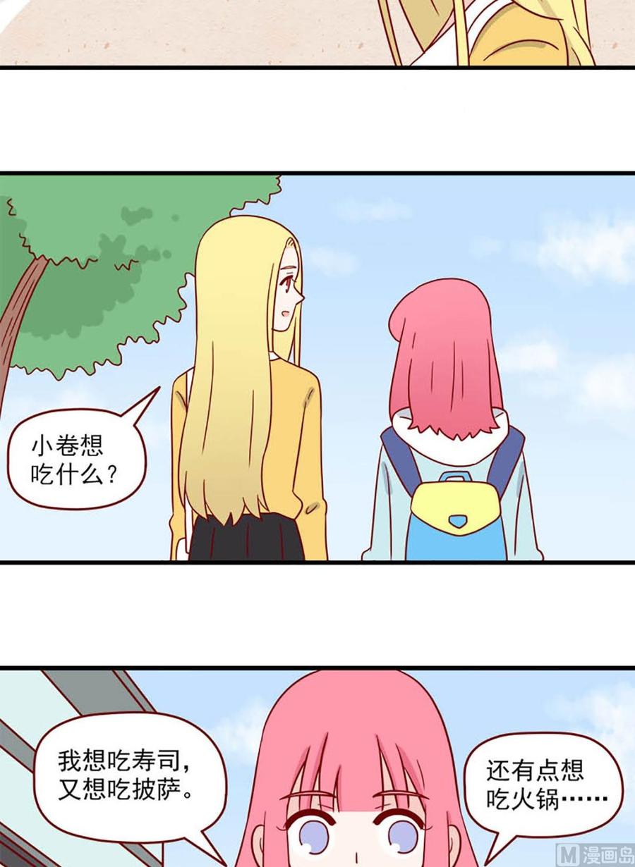 离别的岛，重逢的岛韩漫全集-第213话：安定感无删减无遮挡章节图片 