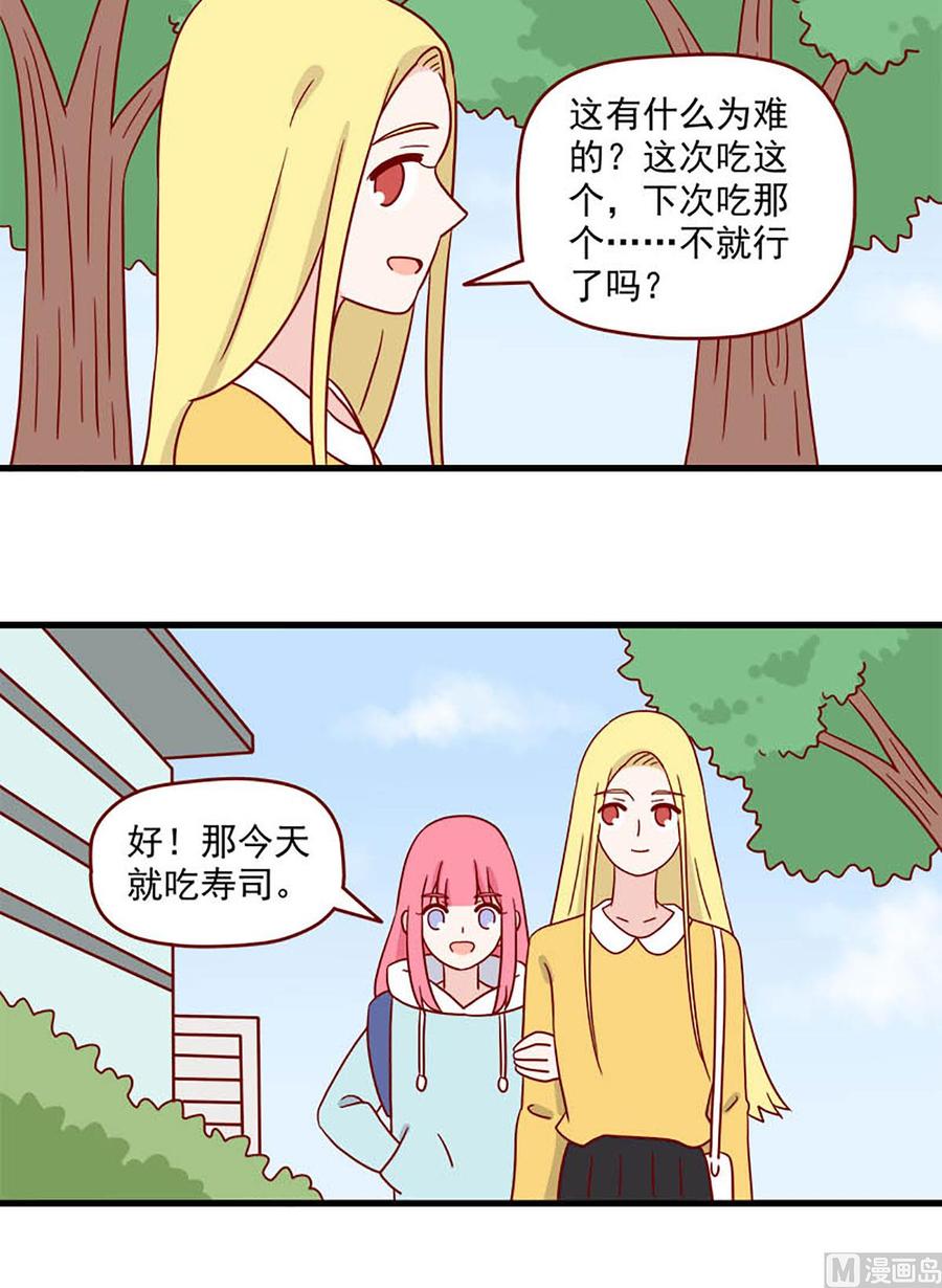 离别的岛，重逢的岛韩漫全集-第213话：安定感无删减无遮挡章节图片 
