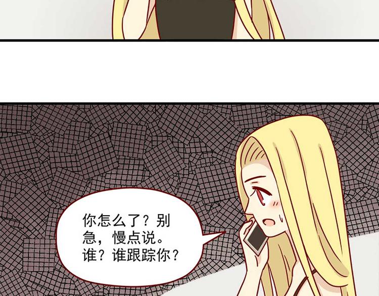 离别的岛，重逢的岛韩漫全集-第22话：跟踪无删减无遮挡章节图片 