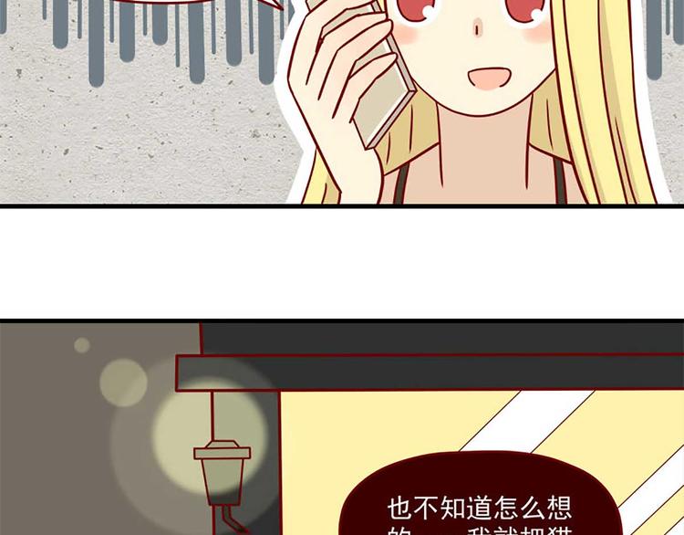 离别的岛，重逢的岛韩漫全集-第22话：跟踪无删减无遮挡章节图片 