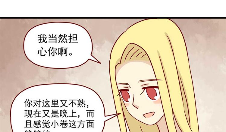 离别的岛，重逢的岛韩漫全集-第22话：跟踪无删减无遮挡章节图片 