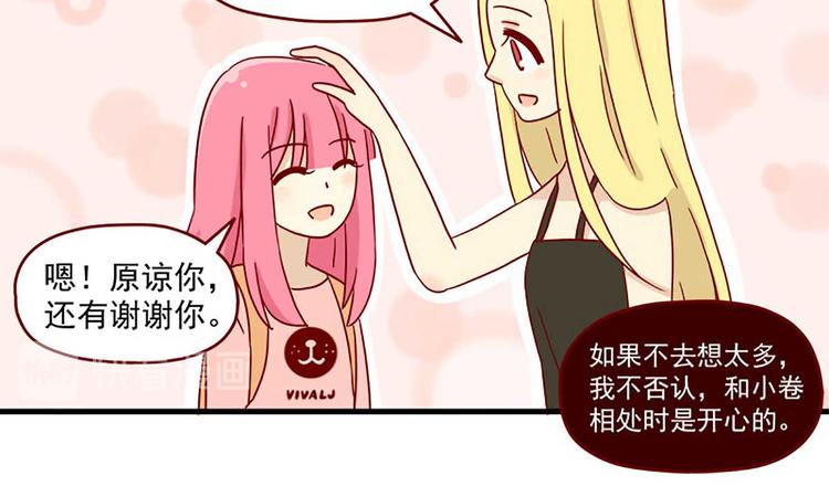 离别的岛，重逢的岛韩漫全集-第22话：跟踪无删减无遮挡章节图片 