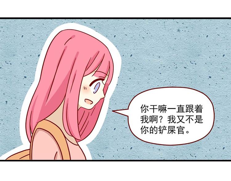 离别的岛，重逢的岛韩漫全集-第22话：跟踪无删减无遮挡章节图片 