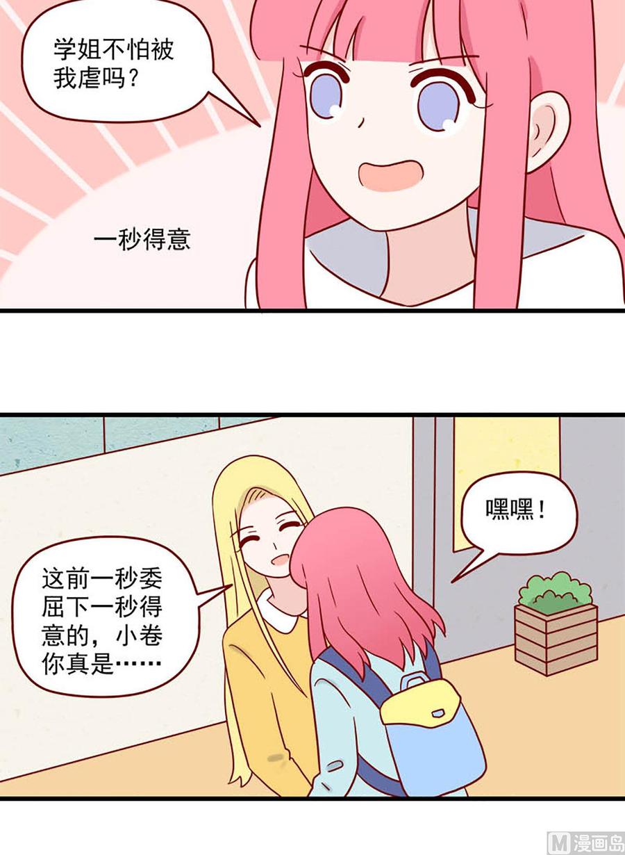 离别的岛，重逢的岛韩漫全集-第214话：最重要的人无删减无遮挡章节图片 
