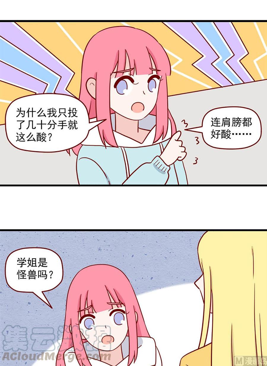 离别的岛，重逢的岛韩漫全集-第216话：明知故问无删减无遮挡章节图片 