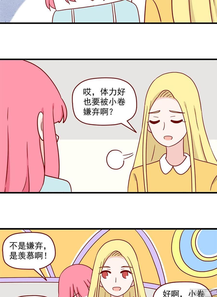离别的岛，重逢的岛韩漫全集-第216话：明知故问无删减无遮挡章节图片 
