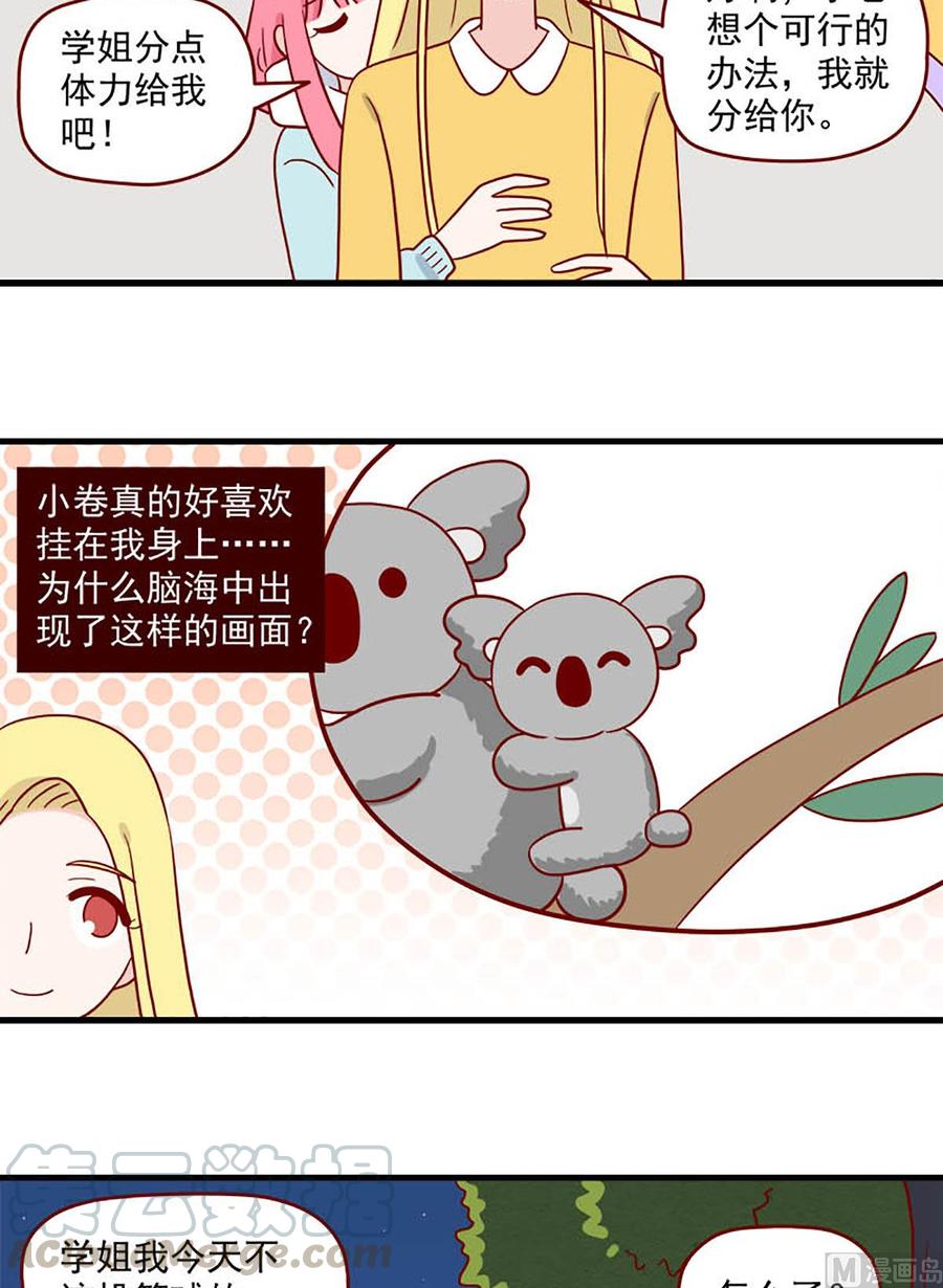 离别的岛，重逢的岛韩漫全集-第216话：明知故问无删减无遮挡章节图片 