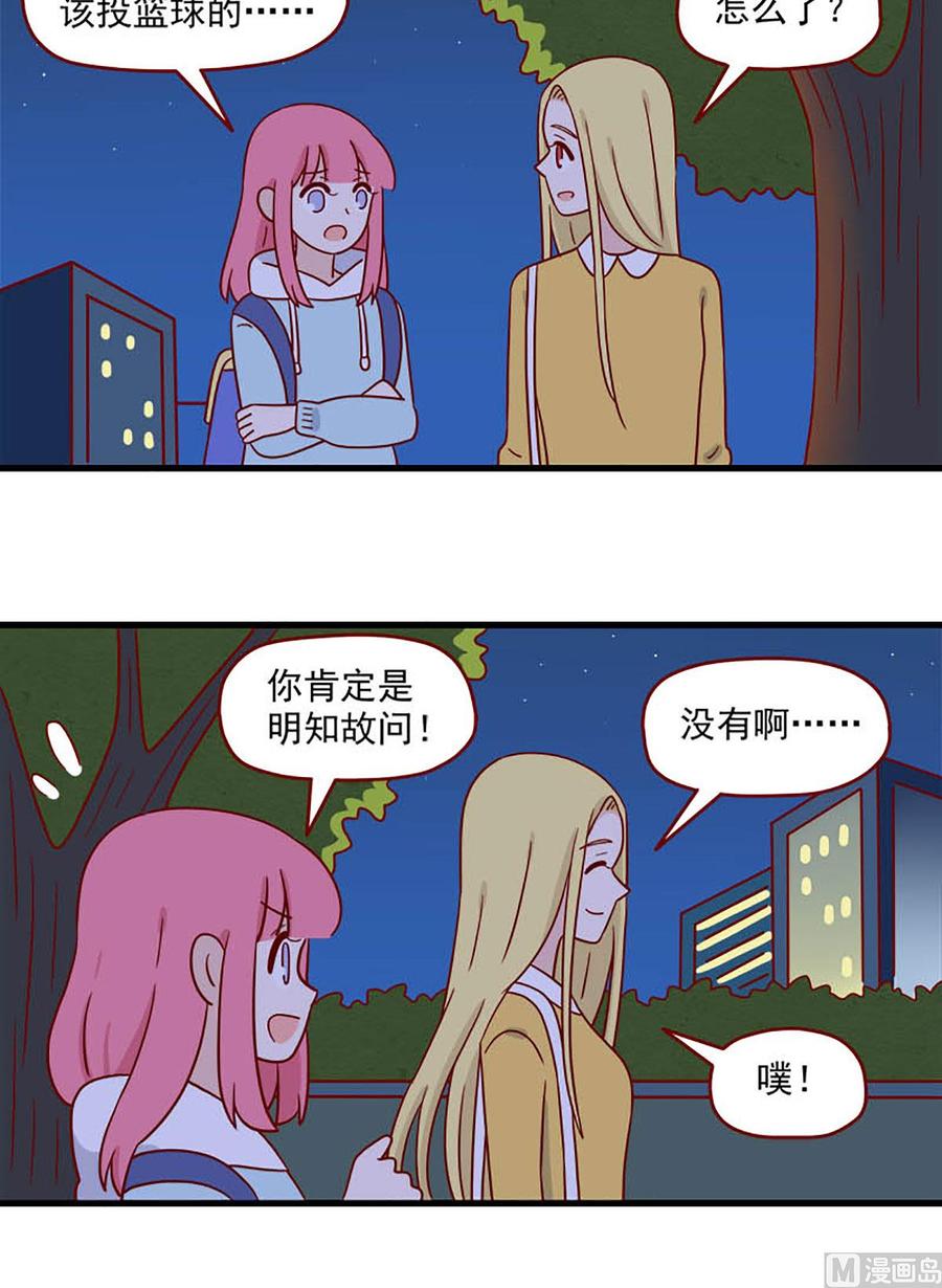 离别的岛，重逢的岛韩漫全集-第216话：明知故问无删减无遮挡章节图片 