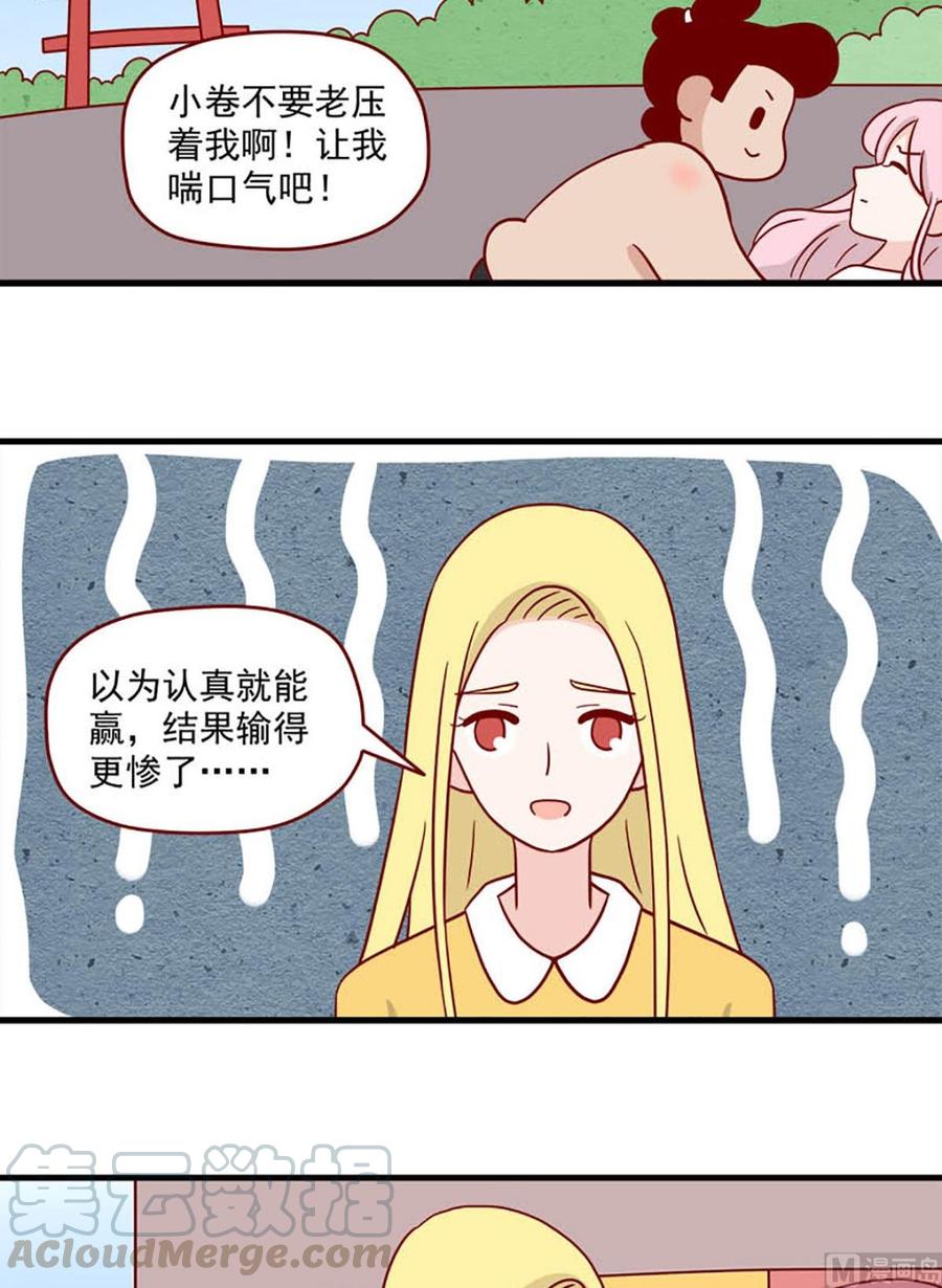 离别的岛，重逢的岛韩漫全集-第216话：明知故问无删减无遮挡章节图片 
