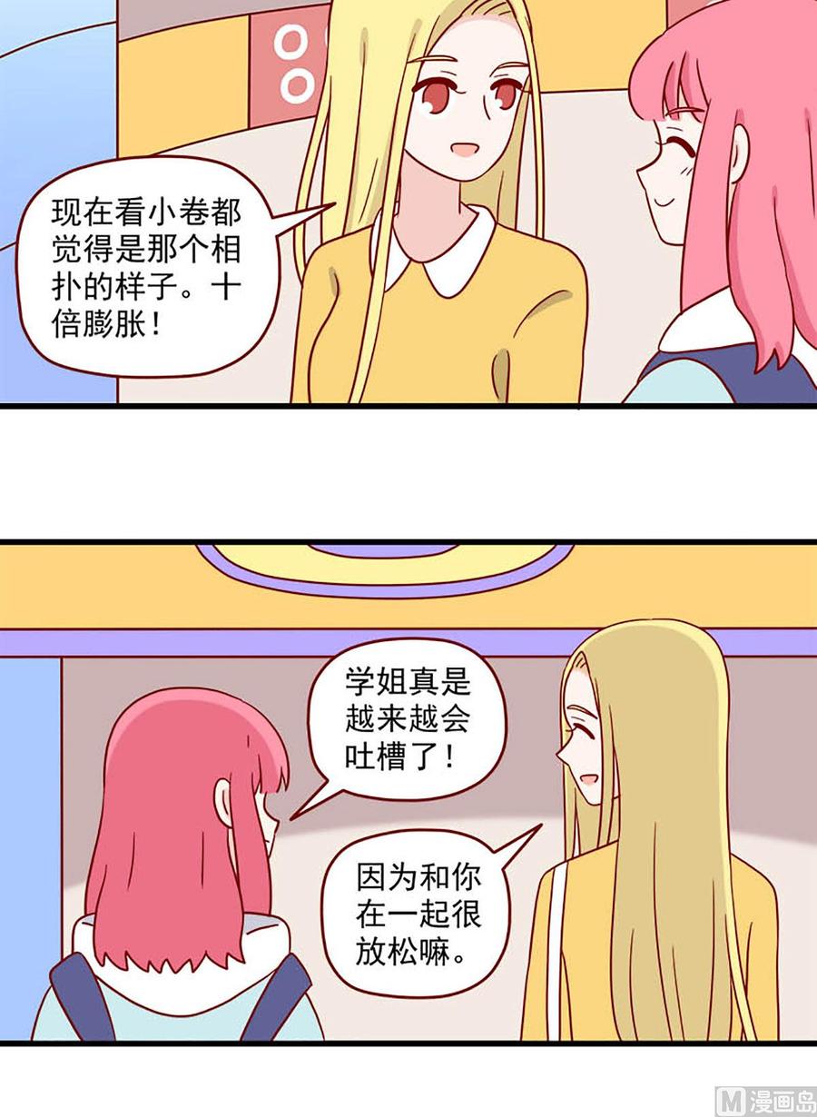 离别的岛，重逢的岛韩漫全集-第216话：明知故问无删减无遮挡章节图片 