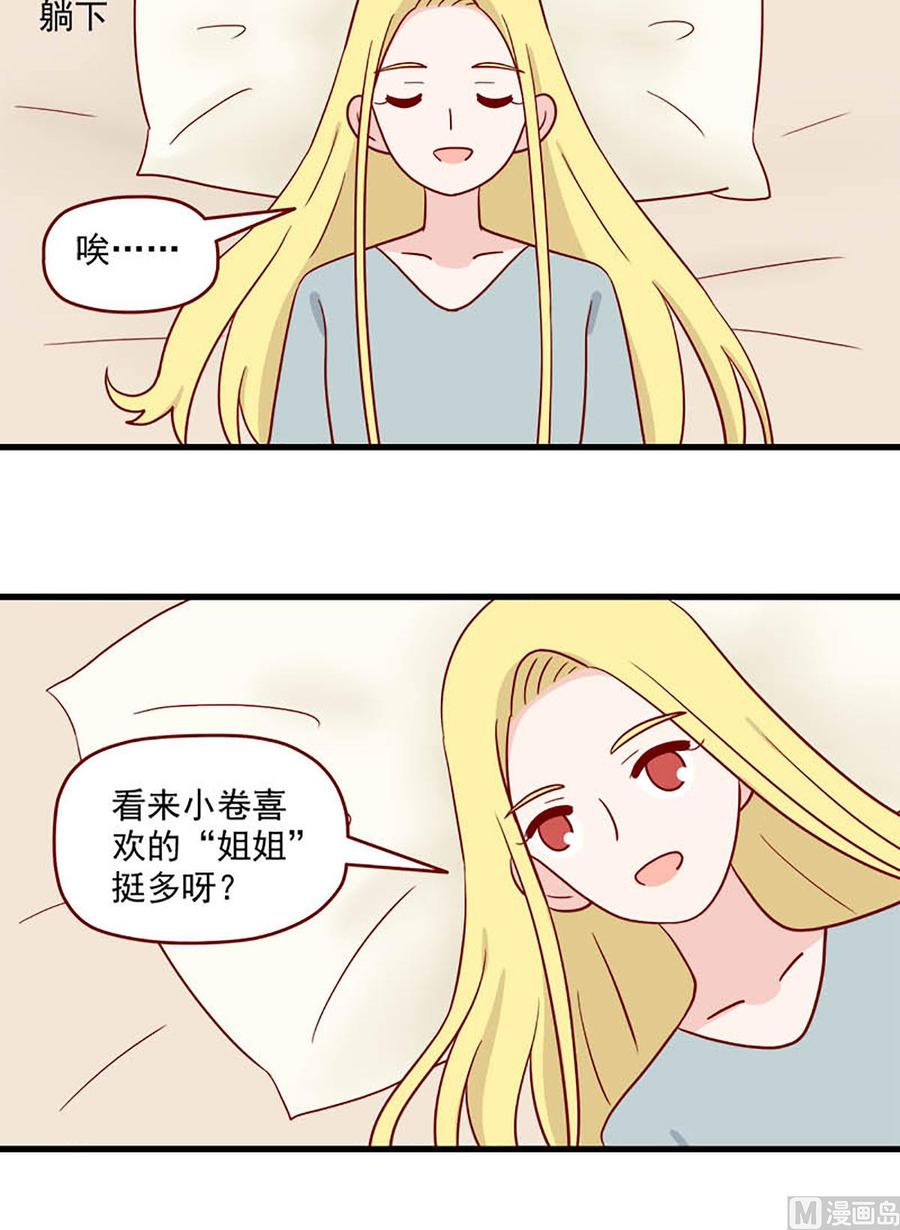 离别的岛，重逢的岛韩漫全集-第218话：准备充分无删减无遮挡章节图片 