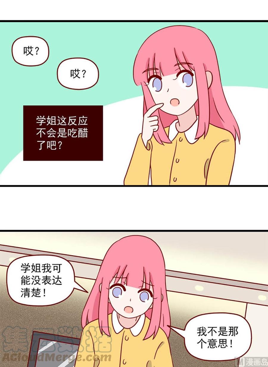 离别的岛，重逢的岛韩漫全集-第218话：准备充分无删减无遮挡章节图片 