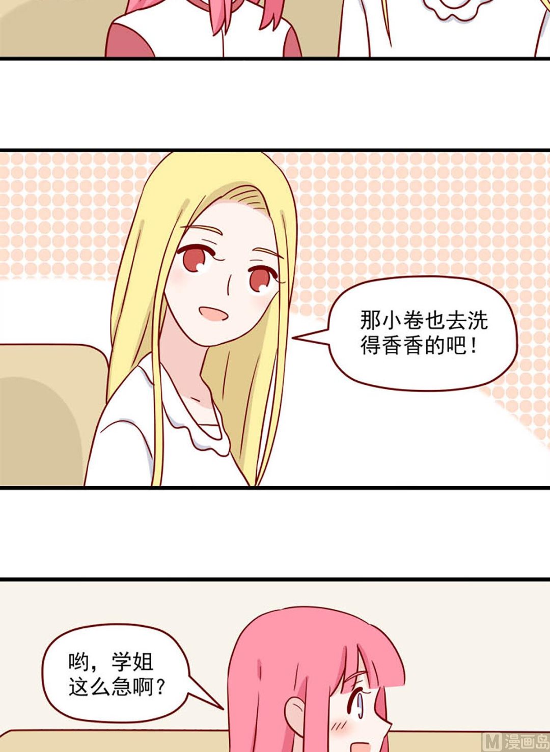 离别的岛，重逢的岛韩漫全集-第221话 就是很急无删减无遮挡章节图片 