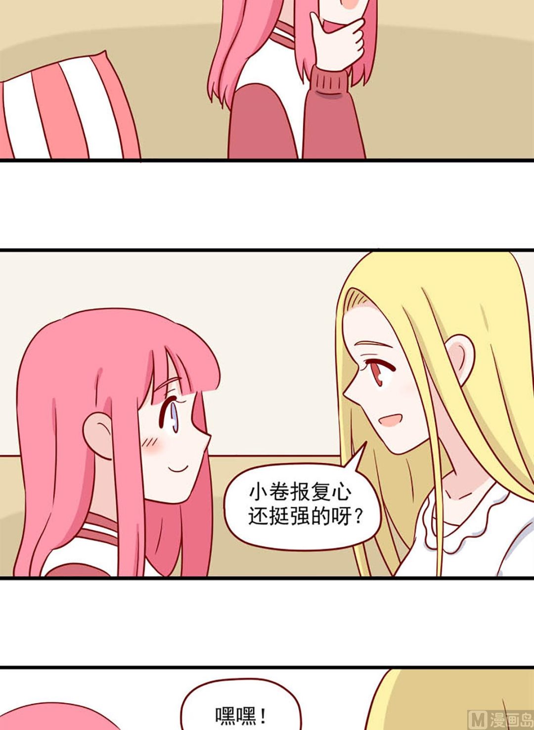 离别的岛，重逢的岛韩漫全集-第221话 就是很急无删减无遮挡章节图片 