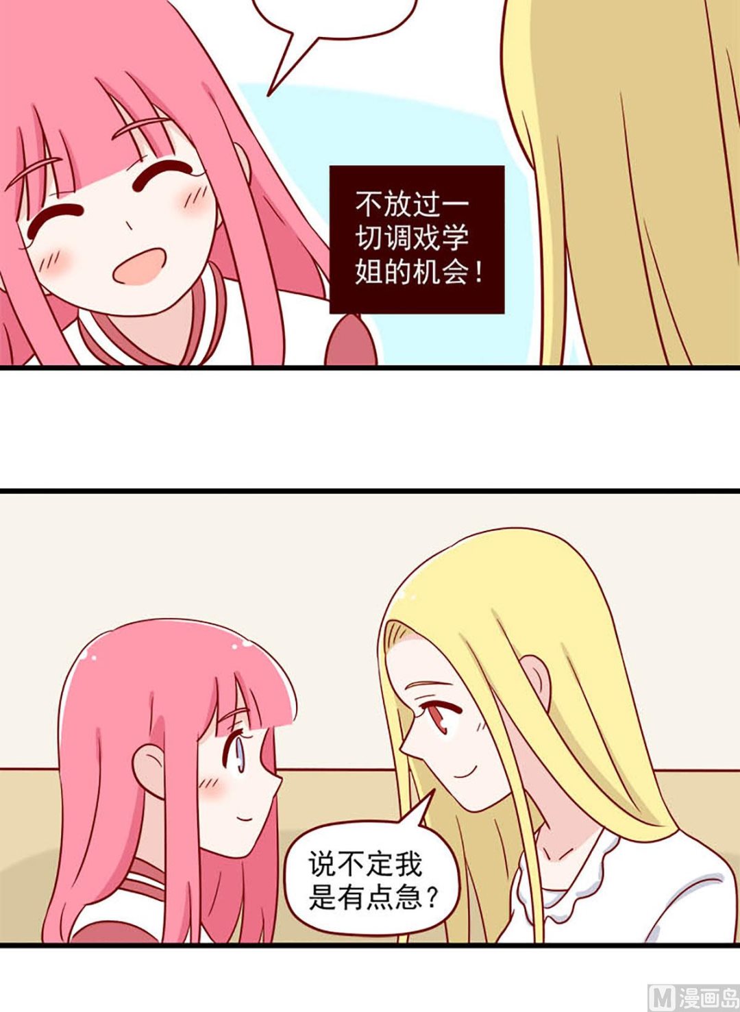 离别的岛，重逢的岛韩漫全集-第221话 就是很急无删减无遮挡章节图片 