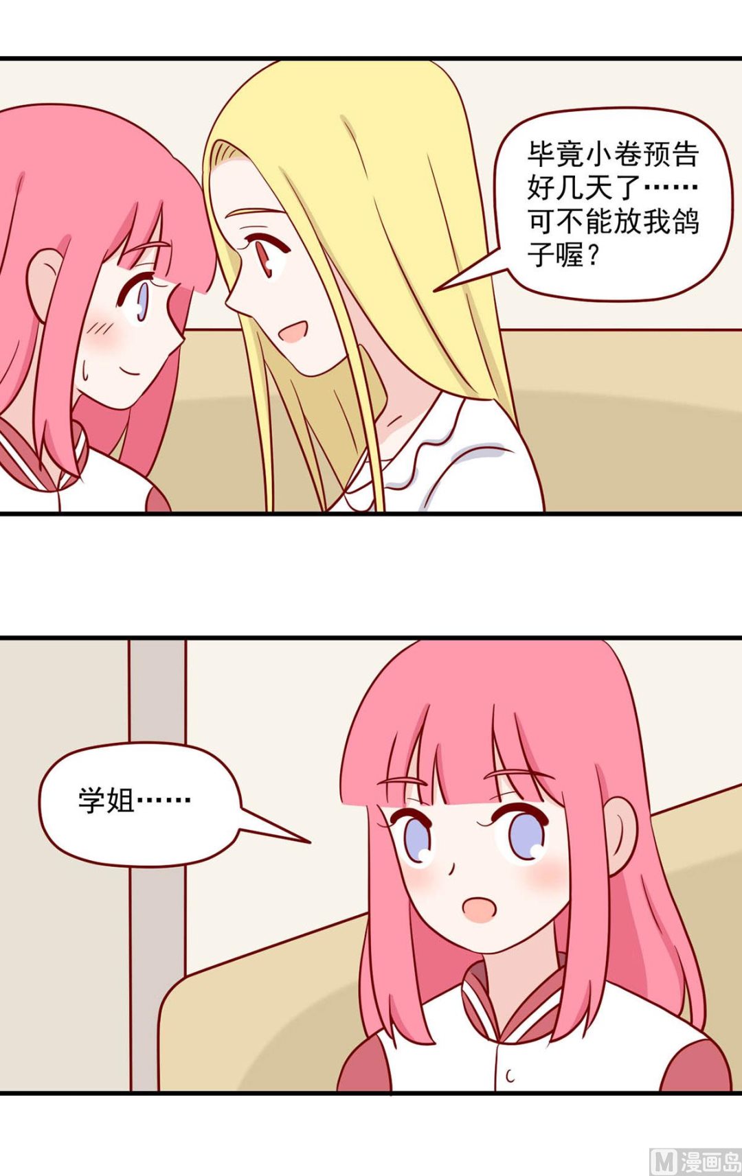 离别的岛，重逢的岛韩漫全集-第221话 就是很急无删减无遮挡章节图片 