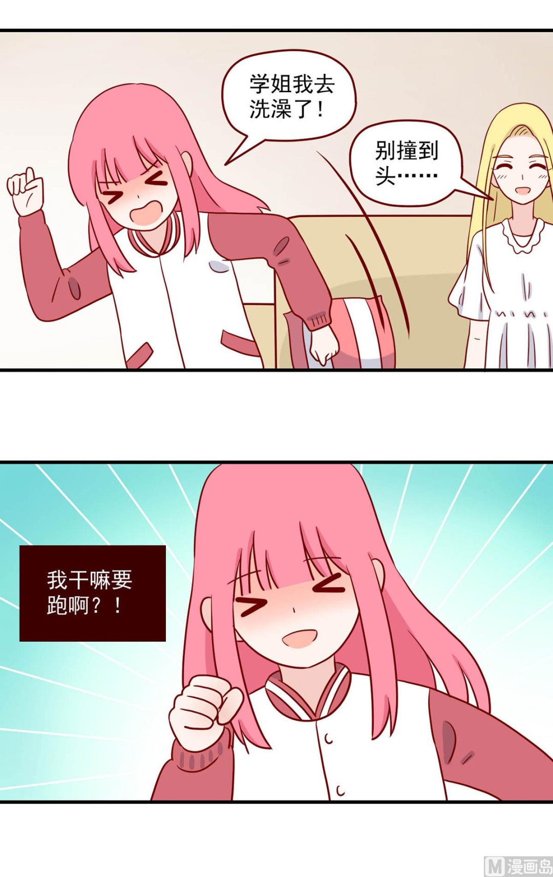 离别的岛，重逢的岛韩漫全集-第221话 就是很急无删减无遮挡章节图片 