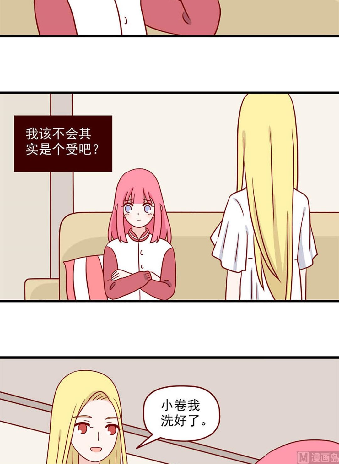 离别的岛，重逢的岛韩漫全集-第221话 就是很急无删减无遮挡章节图片 