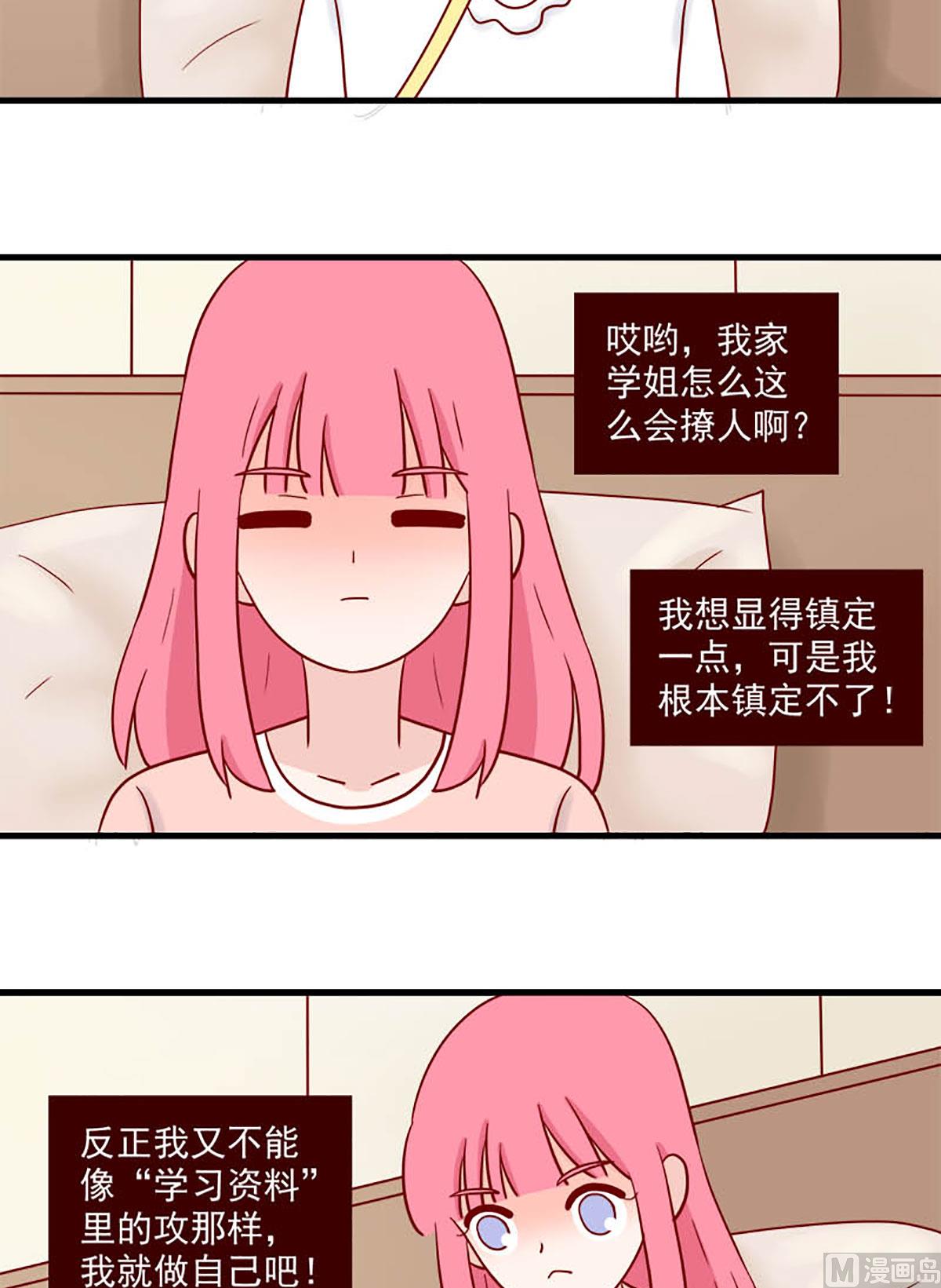 离别的岛，重逢的岛韩漫全集-第222话 讨厌电视无删减无遮挡章节图片 