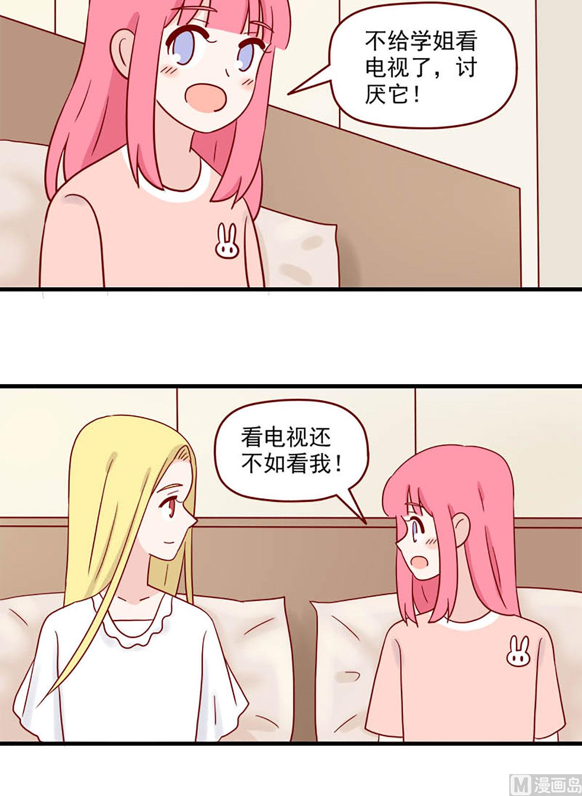 离别的岛，重逢的岛韩漫全集-第222话 讨厌电视无删减无遮挡章节图片 