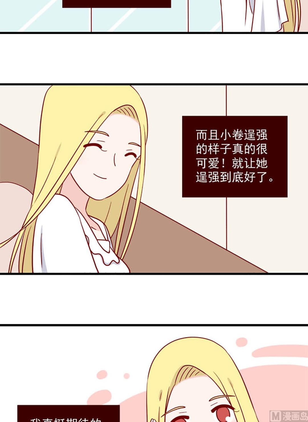 离别的岛，重逢的岛韩漫全集-第222话 讨厌电视无删减无遮挡章节图片 