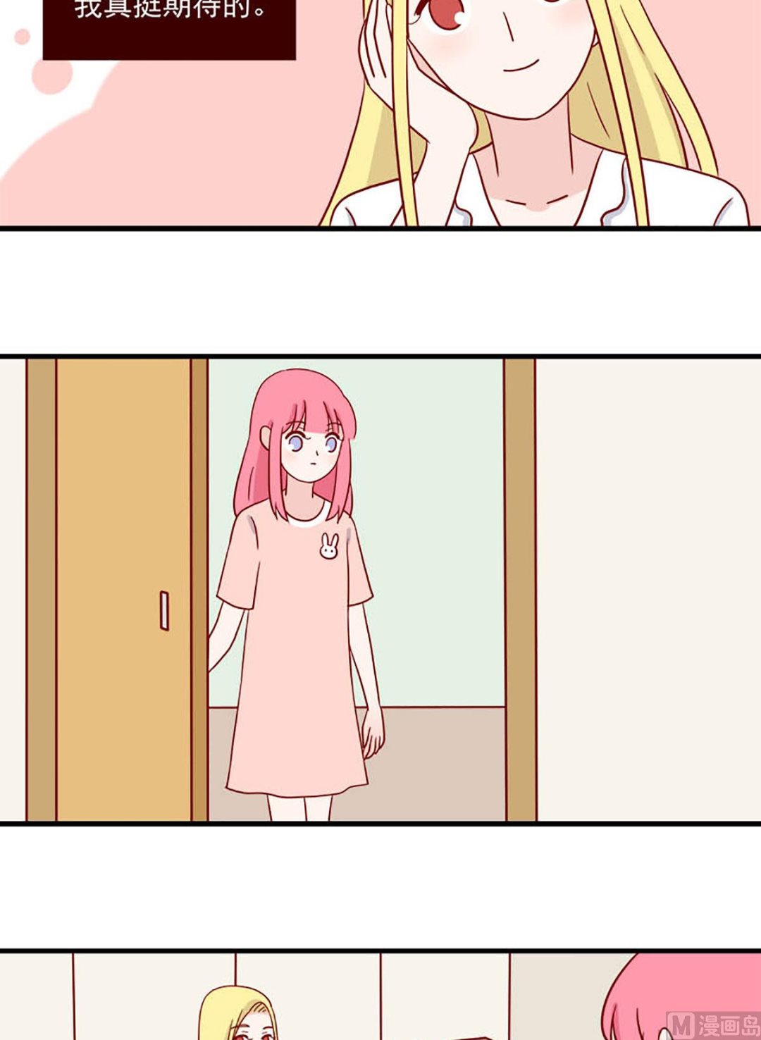 离别的岛，重逢的岛韩漫全集-第222话 讨厌电视无删减无遮挡章节图片 