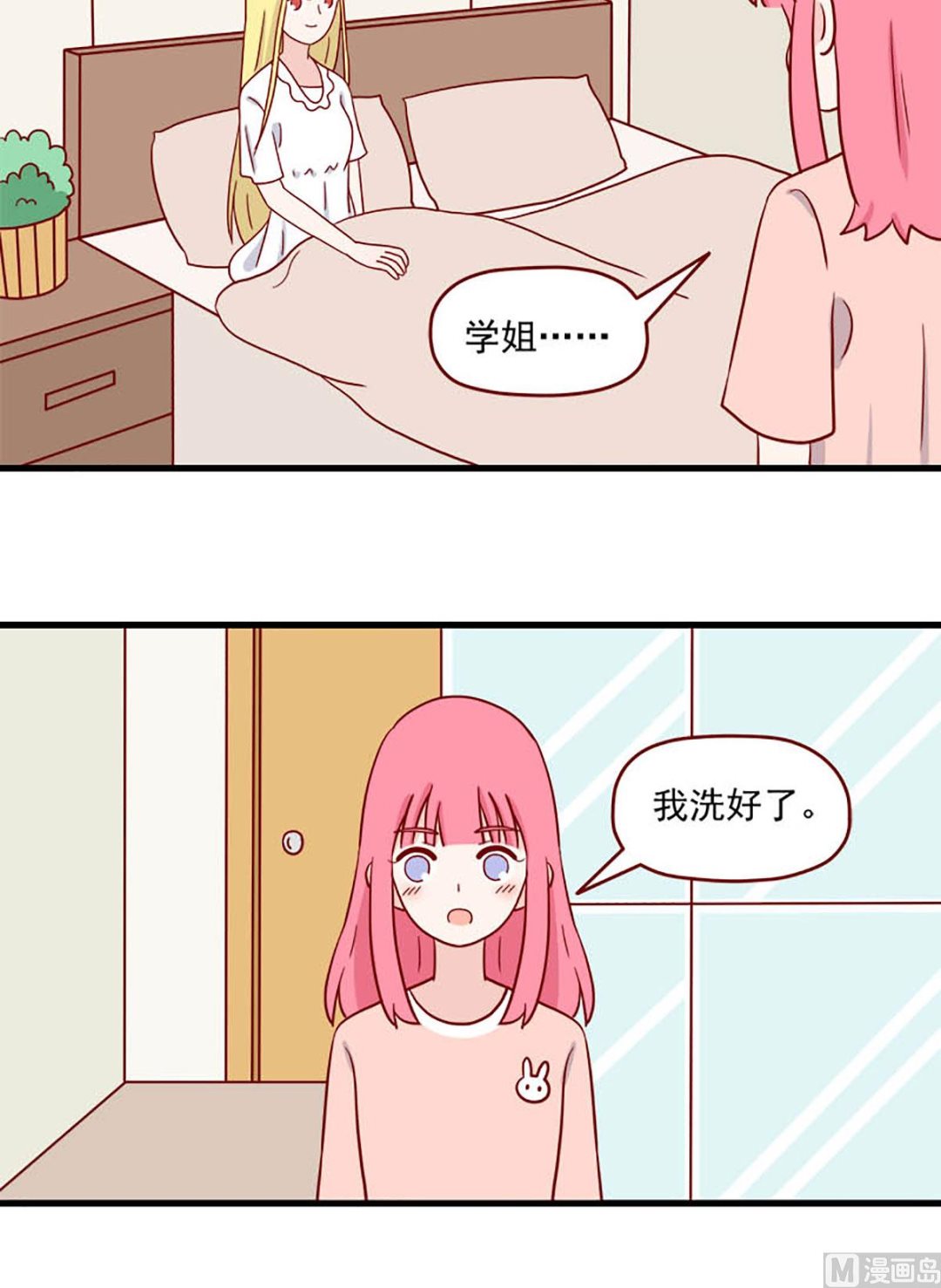 离别的岛，重逢的岛韩漫全集-第222话 讨厌电视无删减无遮挡章节图片 