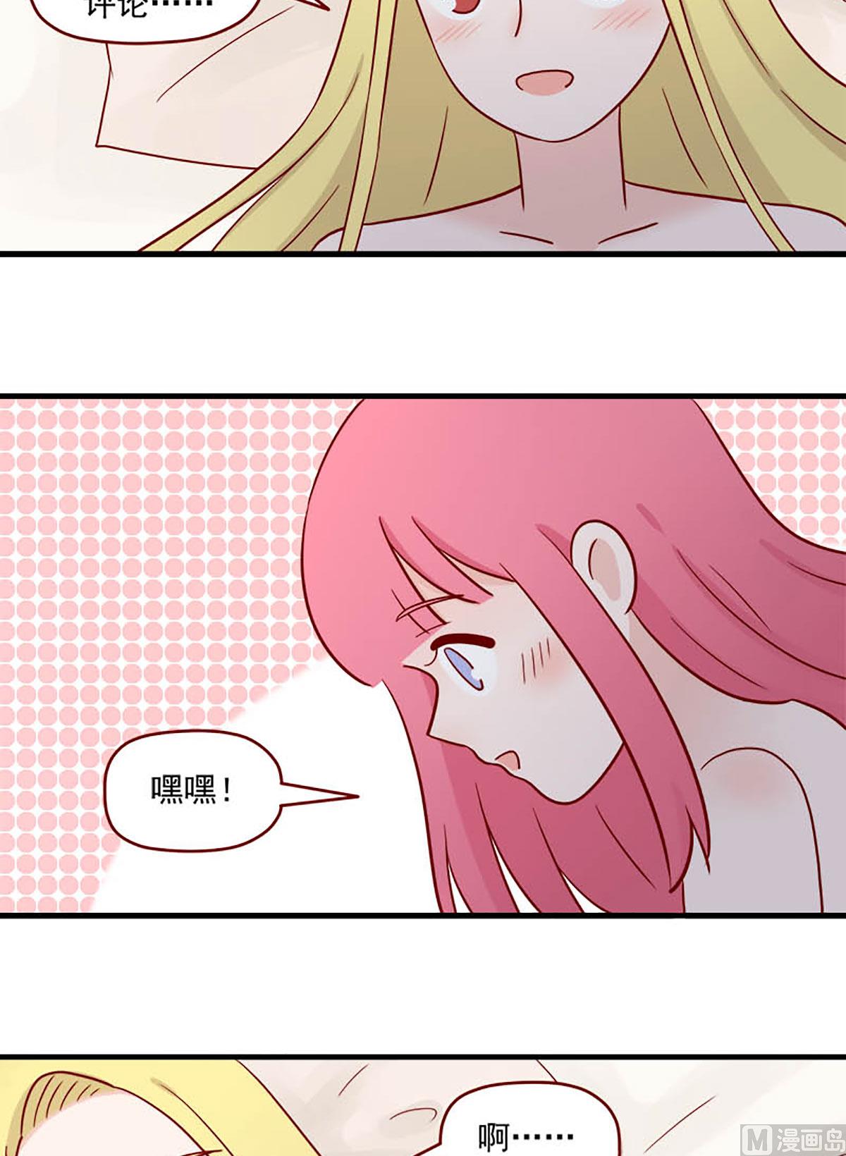 离别的岛，重逢的岛韩漫全集-第224话 不太一样无删减无遮挡章节图片 