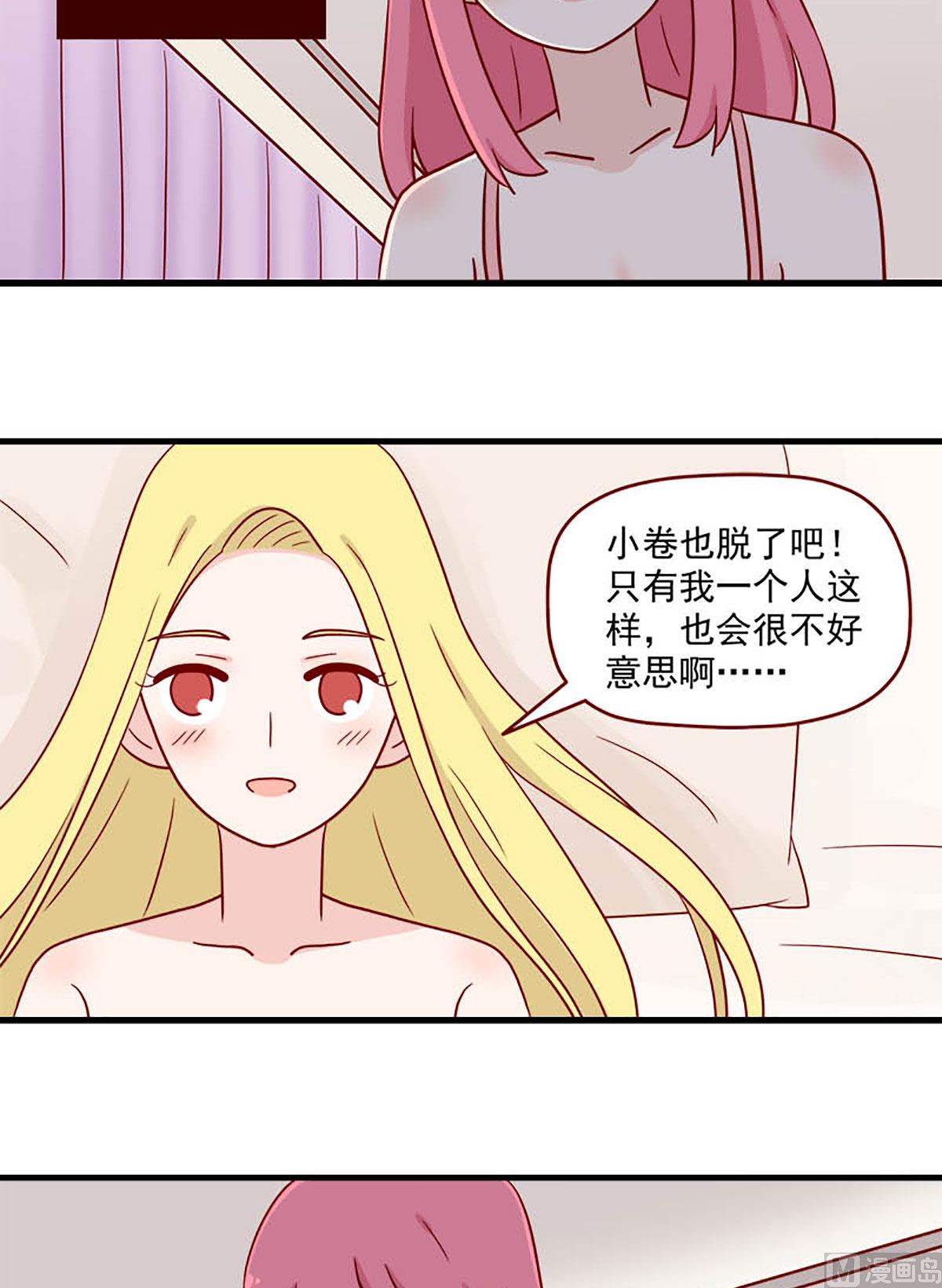 离别的岛，重逢的岛韩漫全集-第224话 不太一样无删减无遮挡章节图片 