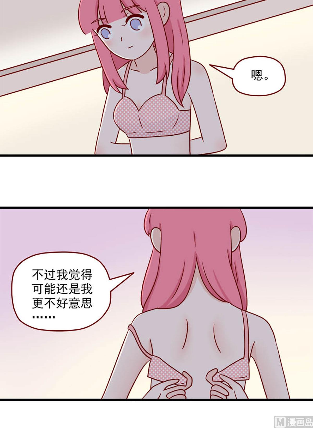 离别的岛，重逢的岛韩漫全集-第224话 不太一样无删减无遮挡章节图片 