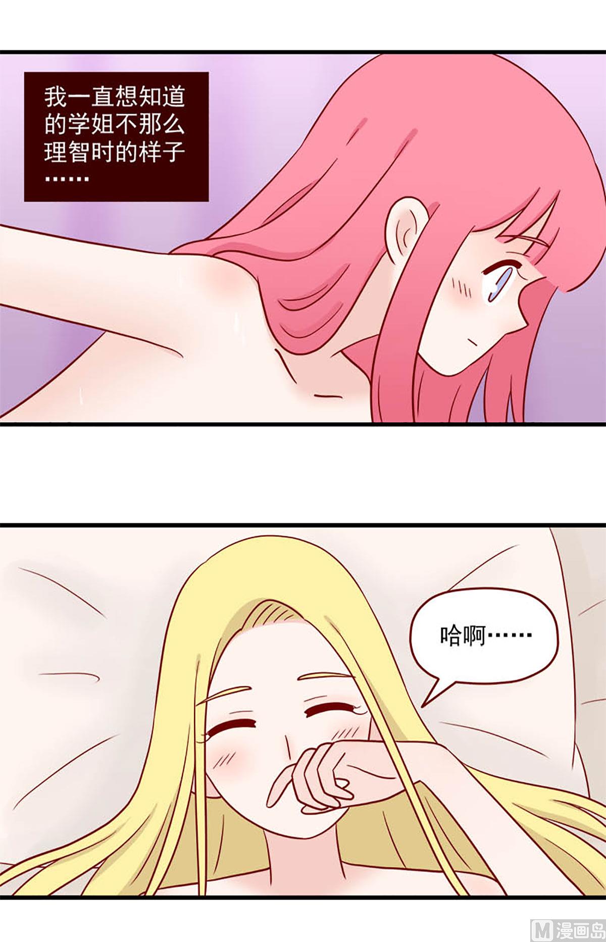 离别的岛，重逢的岛韩漫全集-第225话 理智暂停无删减无遮挡章节图片 