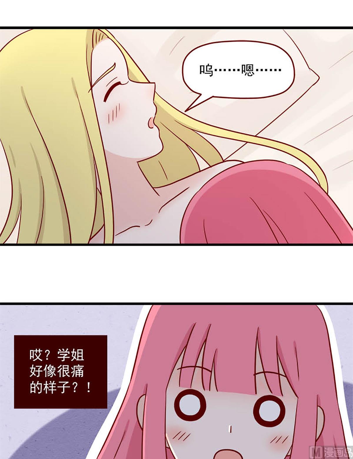 离别的岛，重逢的岛韩漫全集-第225话 理智暂停无删减无遮挡章节图片 