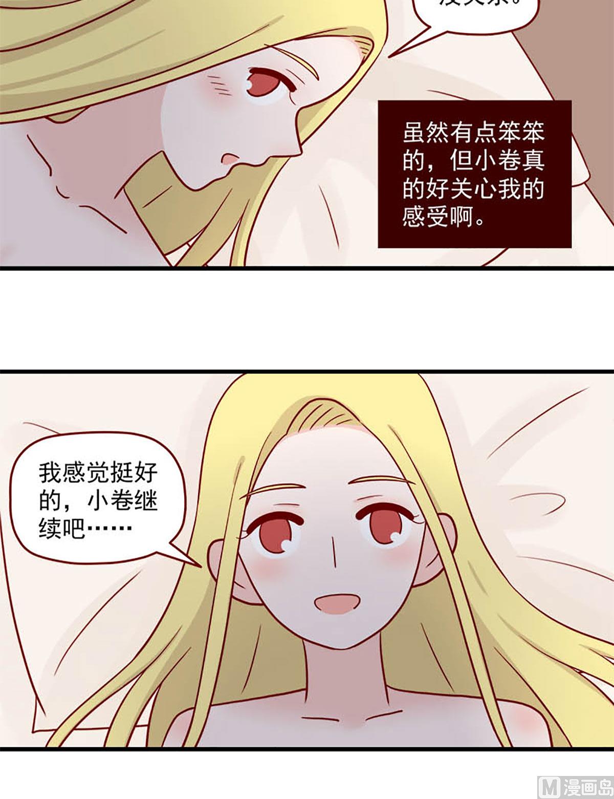 离别的岛，重逢的岛韩漫全集-第225话 理智暂停无删减无遮挡章节图片 