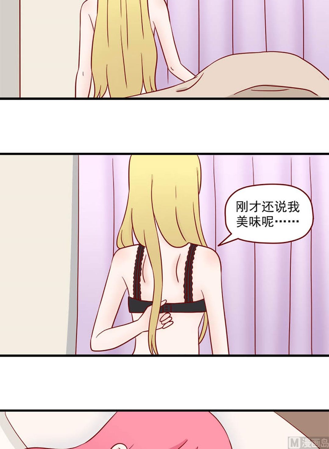 离别的岛，重逢的岛韩漫全集-第227话 翘课的原因无删减无遮挡章节图片 