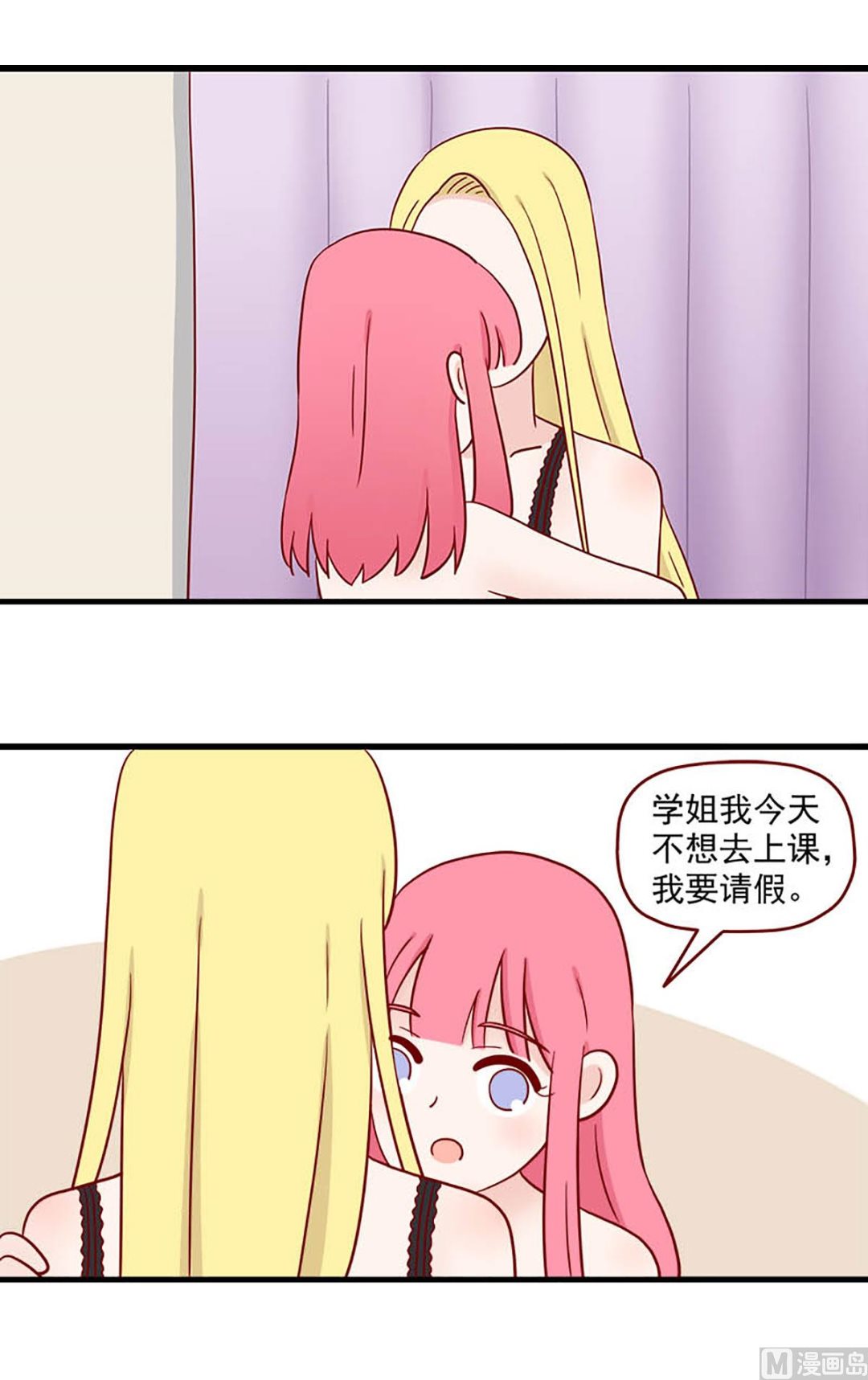 离别的岛，重逢的岛韩漫全集-第227话 翘课的原因无删减无遮挡章节图片 