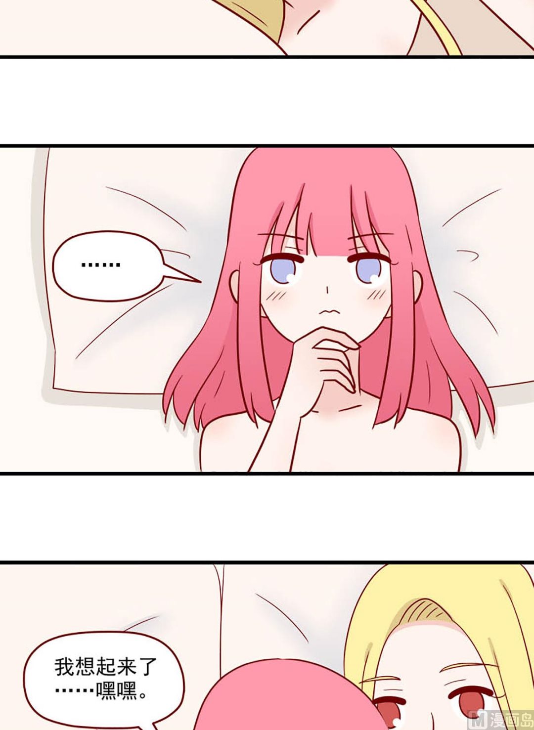 离别的岛，重逢的岛韩漫全集-第227话 翘课的原因无删减无遮挡章节图片 