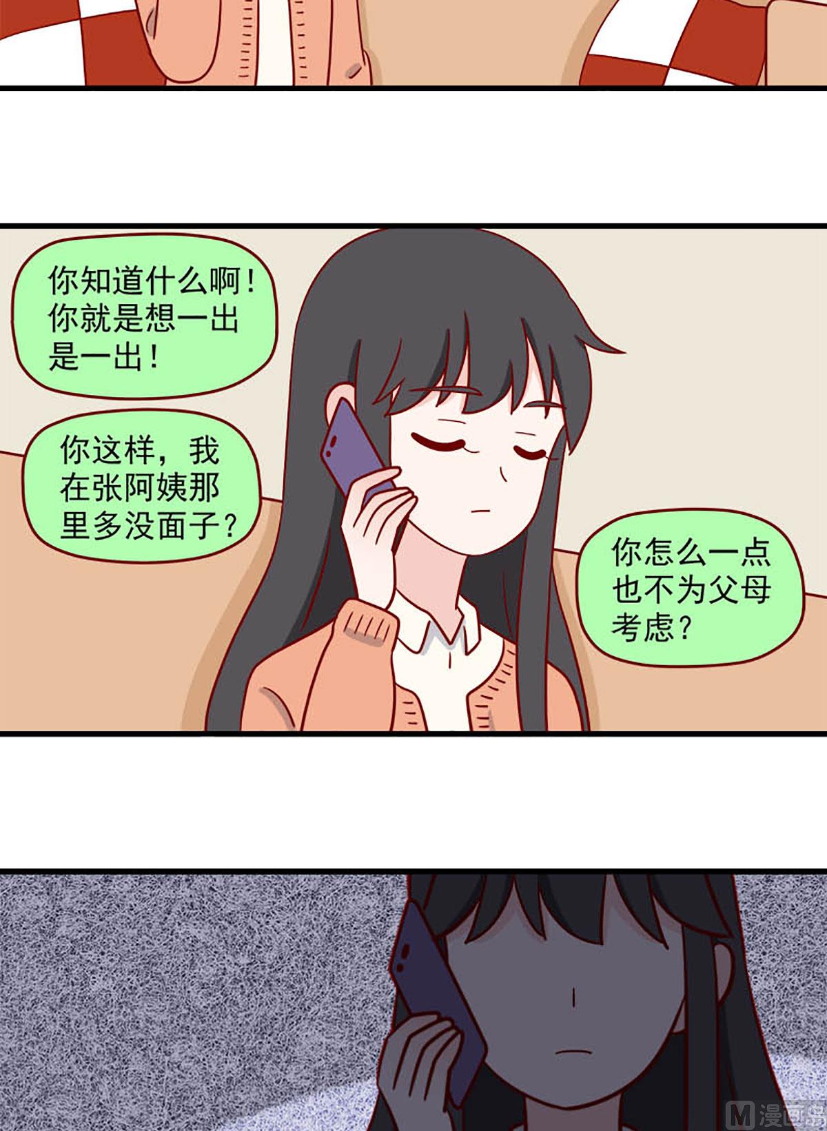 离别的岛，重逢的岛韩漫全集-第228话 每一个孤独的夜晚无删减无遮挡章节图片 