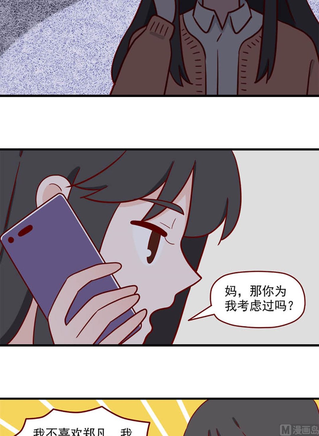 离别的岛，重逢的岛韩漫全集-第228话 每一个孤独的夜晚无删减无遮挡章节图片 